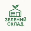 Зелений Склад